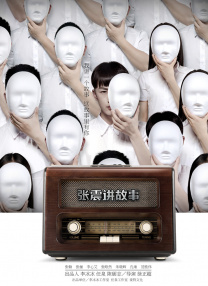 小姨子2